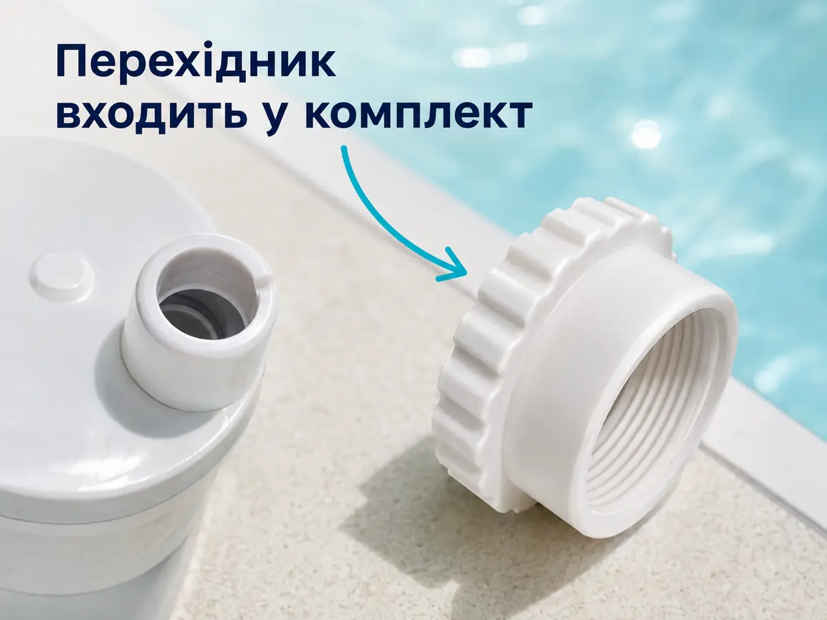 Перехідник для підключення фонтану до басейну входить у комплект